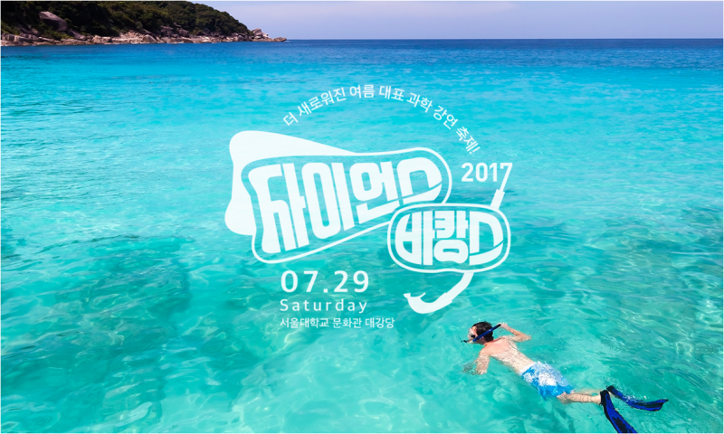 (주)동아사이언스 제공
